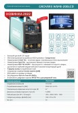 WSME_200_2